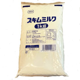 スキムミルク(脱脂粉乳)　1kg