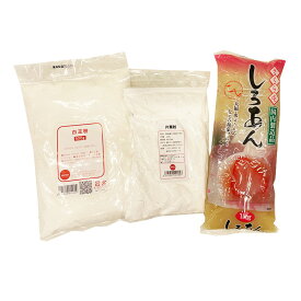 いちご大福作りセット(白玉粉500g、谷尾白こしあん1kg、片栗粉200g）