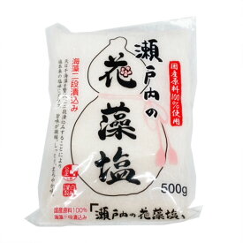 【ゆうパケット3】【国産原料100％使用】瀬戸内の花藻塩　500g