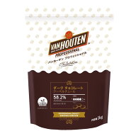 バンホーテン ダークチョコレート 58.2％（60％）【1kg】VAN HOUTEN ヴァンホーテン 製菓用チョコレート …
