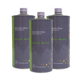 3本セット　ベンツ　Mercedes-Benz　純正　エンジンオイル　1L　5W-30　5W30　229.52　000989860411EMEJ　74BG9854101CBDJ