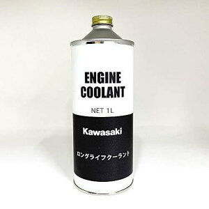 カワサキ ロングライフクーラント 1L J5004-0001-A