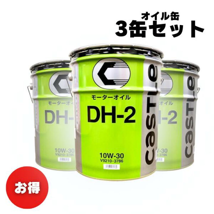 楽天市場】【お買い得3缶セット！】エンジンオイル トヨタ キャッスル 