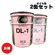 【お買い得2缶セット！】エンジンオイル　トヨタ　キャッスル　DL-1　5W-30　20L　20リットル　ディーゼ…
