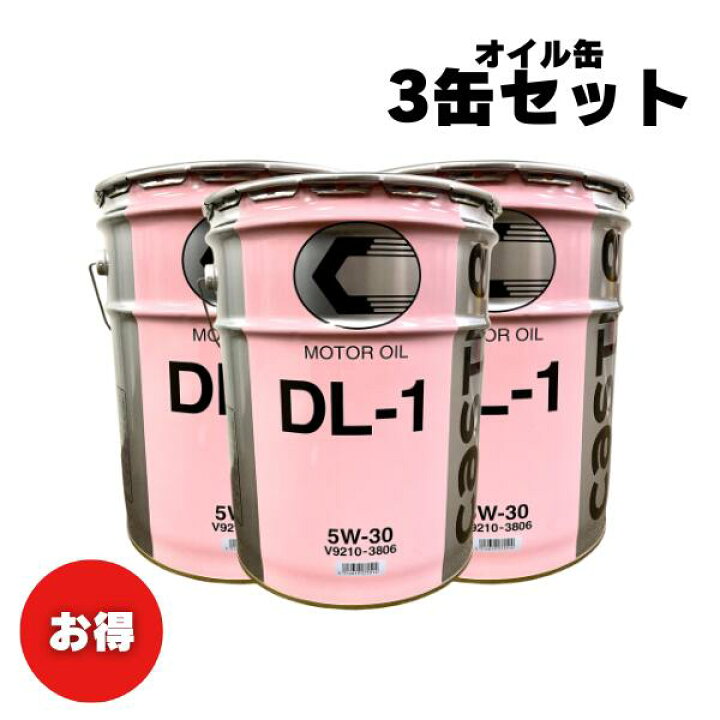 楽天市場】【お買い得3缶セット！】エンジンオイル トヨタ キャッスル 