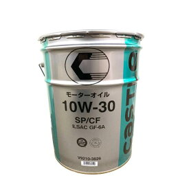 【スーパーセール！】エンジンオイル　トヨタ　キャッスル　SP/CF　GF-6A　10W-30　10W30　20L　20リットル　ガソリン/ディーゼル兼用　V92103826　V9210-3826