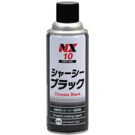 イチネンケミカルズ シャーシーブラック 自動車シャーシー塗装剤　420ml　NX10