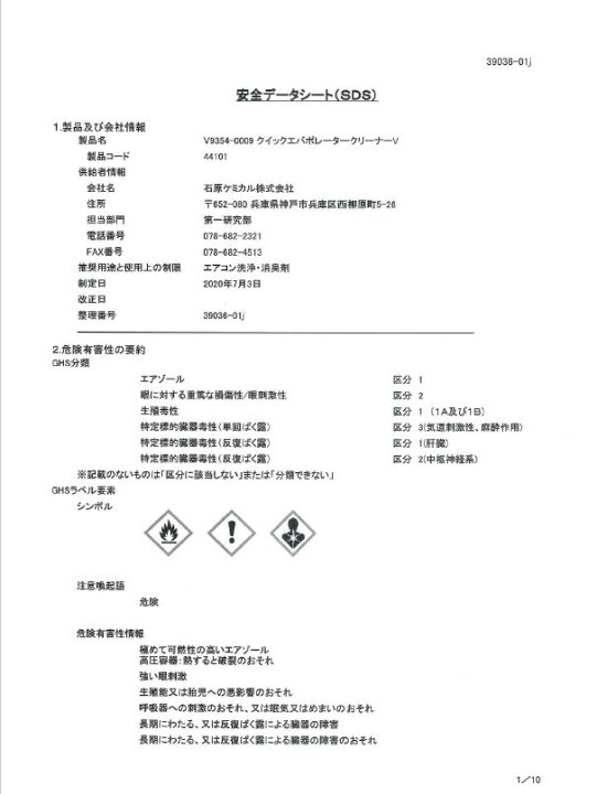 楽天市場】タクティー(TACTI) DRIVE JOY(ドライブジョイ) クイックエバポレータークリーナーV 60ml V9354-0009 : エムアル 楽天市場】タクティー(TACTI) DRIVE JOY(ドライブジョイ) クイックエバポレータークリーナーV 60ml V9354-0009 : エムアル