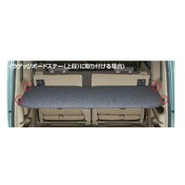 楽天市場】エブリィワゴン ラゲッジボードの通販