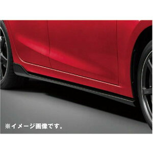 純正アクセサリー マツダ アクセラ BM/BY 後期 H28.05〜 エクステリア マツダスピード サイドアンダースカート ジェットブラック QBME51P10B51