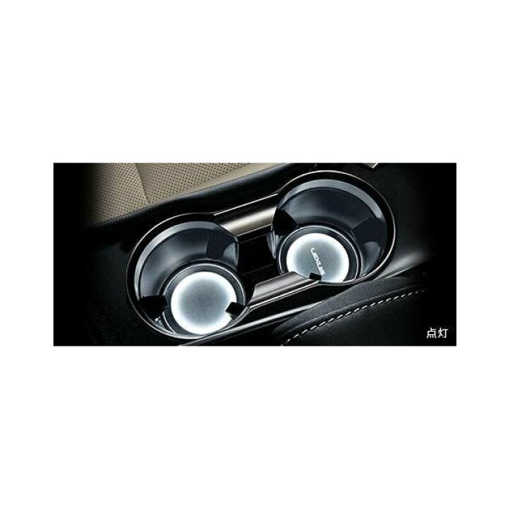 楽天市場】LEXUS レクサス 純正用品 NX エヌエックス カップホルダー 