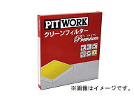 ピットワーク エアコンフィルター 日産 セレナ C27用 AY686-NS009-01 プレミアムタイプ PITWORK