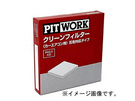 ピットワーク エアコンフィルター 日産 セレナ CC25用 AY684-NS009 花粉対応タイプ PITWORK