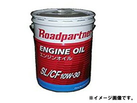 【スーパーセール！】エンジンオイル　マツダ　ロードパートナー　SL/CF　10W-30　20リットル　ガソリン/ディーゼル兼用　1P02-W0-92N