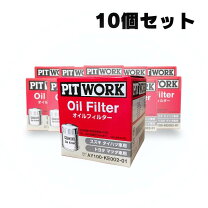 楽天市場】日産 モコ（オイルフィルター｜エンジン）：パーツ<車用品 