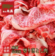 【●30％引きクーポン配布！9681円で販売中！】 阿波黒牛 切り落とし 1800g 約225g×8 柚子ゆこうポン酢…
