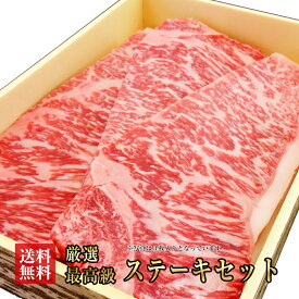 阿波黒牛 高級 霜降り 牛肉 ステーキ セット 約180g×4枚（柚子ゆこうポン酢+店長厳選岩塩付き！）送料無料 国産 牛肉 サーロイン ギフト 肉 ギフト お肉 お中元 お歳暮 御中元 御歳暮 父の日 母の日 敬老の日 誕生日 お祝い 内祝い 御礼 記念日 おせち お取り寄せグルメ