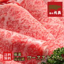 ★阿波黒牛 ロース しゃぶしゃぶ 1350g（225g×6）柚子ユコウポン酢付き！送料無料 高級 国産 牛肉 しゃぶしゃぶ 牛肉…