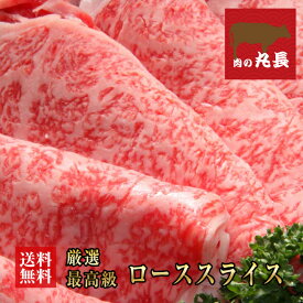 ★阿波黒牛 ロース しゃぶしゃぶ 1800g（225g×8) 柚子ユコウポン酢付き！送料無料 高級 国産 牛肉 しゃぶしゃぶ 牛肉 ロース 牛肉 ギフト 肉 ギフト 肩ロース プレゼント ポン酢 たれ 牛 しゃぶしゃぶ 御祝い 内祝い お取り寄せグルメ 牛肉 御歳暮 御祝い 御節