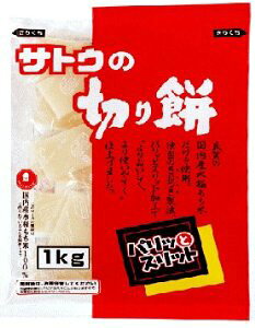 佐藤食品 サトウの切り餅 1kg袋 10袋入