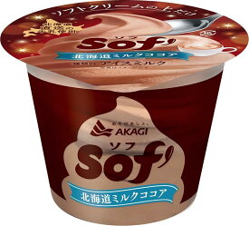 赤城乳業　Sof（ソフ）　北海道ミルクココア150ml×24個