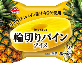 井村屋 輪切りパインアイス75ml×30袋 2025年リニューアル品