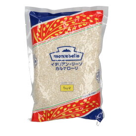 イタリアット イタリア産 リーゾ カルナローリ 1kg｜リゾット用イタリア米｜本場イタリア産カルナローリ種