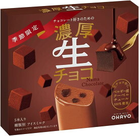 オハヨー乳業 濃厚生チョコ40ml×5本×10箱