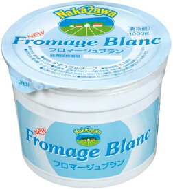 中沢　フロマージュブラン1000ml