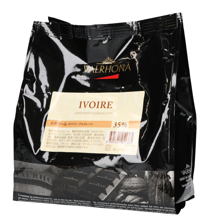 楽天市場】VALRHONA ヴァローナ フェーブ イボワール（ホワイト 