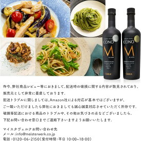 【FRUITY/SPICY】エキストラバージン オリーブオイル ICONO(アイコノ) 500ml 2本セット