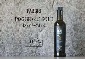 アイランドF ファブリ ポッジョデルソーレEXVオリーブオイル500ml