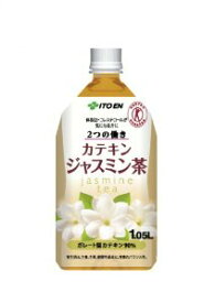 伊藤園 2つの働き カテキンジャスミン茶 1.05L×12本 [食品&飲料]