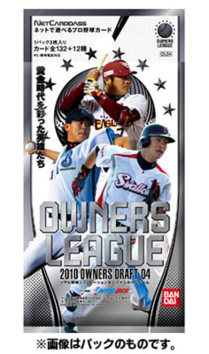 楽天市場】プロ野球 オーナーズリーグ -2010 OWNERS DRAFT 第4弾BOX 3 
