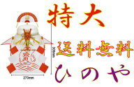 【送料無料】最安挑戦　サトウのまる餅入り鏡餅　福餅60個入　（特大）1980g 　年越し特集2026