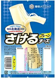 雪印北海道100 さけるチーズ プレーン 50g（2本入り）×36個