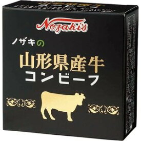 ノザキ　山形県産コンビーフ　80g×6缶