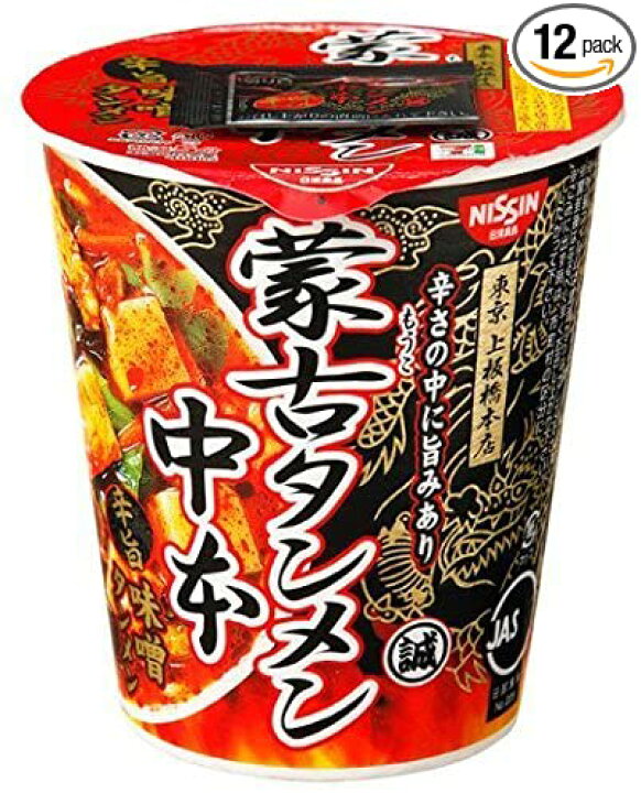 楽天市場】送料無料 蒙古タンメン中本 辛旨味噌タンメン 118g 12個 