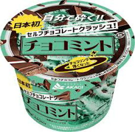 赤城乳業　日本初自分で砕く！！ チョコミント セルフチョコレートクラッシュ！カップ150ml×24個