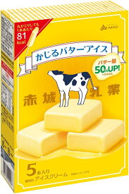 赤城乳業 かじるバターアイス 40ml×5本×8箱