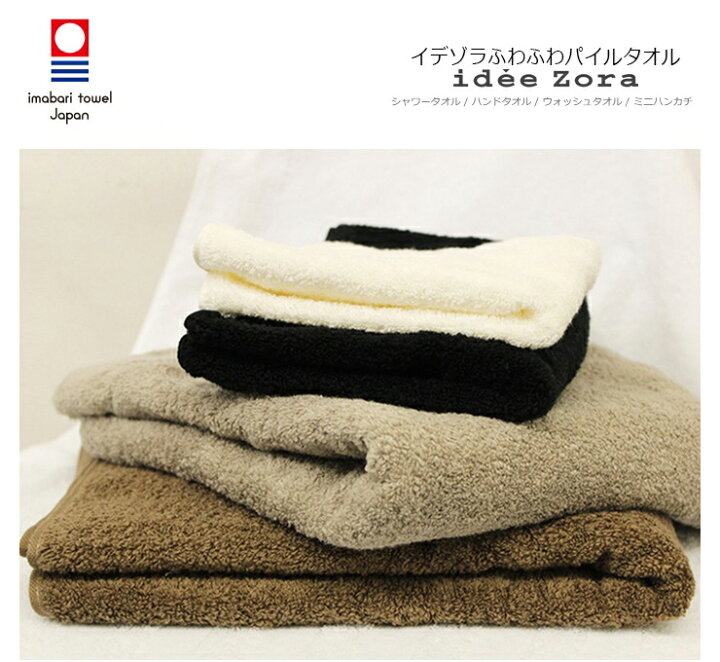 楽天市場 今治タオル バスタオル 今治 Idee Zora イデゾラ ふわふわパイル バスタオル 今治 おしゃれ ふわふわ バスタオル 国産 日本製 ギフト プレゼント 贈り物 引き出物 イデアゾラ 大判 お中元 誕生日 ギフト 今治浴巾 おしゃれ ブランド 今治タオル工房マオ 楽天市場 今治タオル バスタオル 今治 Idee Zora イデゾラ ふわふわパイル バスタオル 今治 おしゃれ ふわふわ バスタオル 国産 日本製 ギフト プレゼント 贈り物 引き出物 イデアゾラ 大判 お中元 誕生日 ギフト 今治浴巾 おしゃれ ブランド 今治タオル工房マオ
