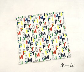 ミッフィー グッズ 今治タオル ベビー 出産祝い クールミッフィー マルチタオル ハンカチ （赤ちゃん 退院祝い かわいい おしゃれ ママ ギフト プレゼント ふわふわ 男の子 女の子 国産 安心の日本製 ）