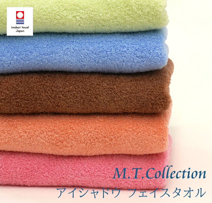 楽天市場 今治タオル フェイスタオル Mtコレクション アイシャドウフェイスタオル 約34cm 80cm 全5色 綿100 おしゃれ プレゼント 贈り物 ギフト 人気 今治製 国産 日本製 今治浴巾 ブランド 今治タオル工房マオ 楽天市場 今治タオル フェイスタオル Mtコレクション アイシャドウフェイスタオル 約34cm 80cm 全5色 綿100 おしゃれ プレゼント 贈り物 ギフト 人気 今治製 国産 日本製 今治浴巾 ブランド 今治タオル工房マオ