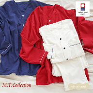 今治タオル MTコレクション コンフォートパジャマ 長袖 4サイズ(S M L LL ) 3色 アイボリー ネイビー レ…