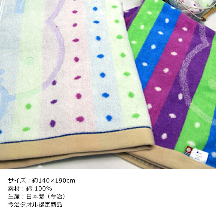 楽天市場】【P15倍】今治タオル × miffy コラボ クールミッフィー 