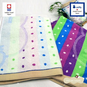 【P15倍】今治タオル × miffy コラボ クールミッフィー ベール タオルケット 約140cm×190cm ( ミッフィー コットン100% 綿100% 国産 日本製 今治産 今治 ブランケット かわいい おしゃれ 男の子 女の