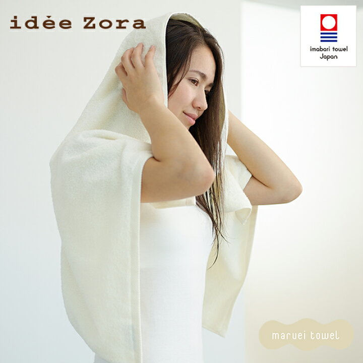 楽天市場 今治タオル バスタオル 今治 Idee Zora イデゾラ ふわふわパイル バスタオル 今治 おしゃれ ふわふわ バスタオル 国産 日本製 ギフト プレゼント 贈り物 引き出物 イデアゾラ 大判 お中元 誕生日 ギフト 今治浴巾 おしゃれ ブランド 今治タオル工房マオ