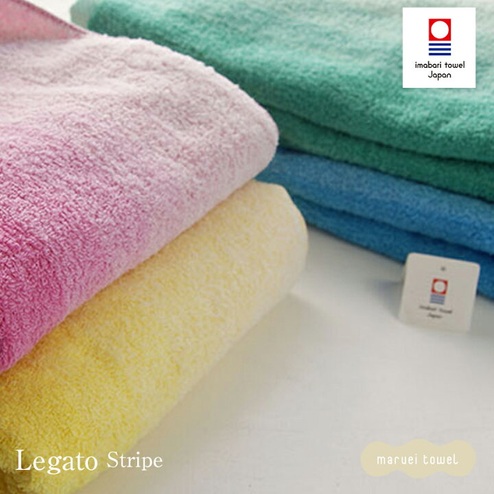 楽天市場 今治タオル レガート Legato ワイド バスタオル ストライプ グラデーション タオル 無地 国産 日本製 ギフト プレゼント 贈り物 引き出物 イデアゾラ お中元 誕生日 ギフト 今治浴巾 おしゃれ ブランド 今治タオル工房マオ 楽天市場 今治タオル レガート Legato ワイド バスタオル ストライプ グラデーション タオル 無地 国産 日本製 ギフト プレゼント 贈り物 引き出物 イデアゾラ お中元 誕生日 ギフト 今治浴巾 おしゃれ ブランド 今治タオル工房マオ