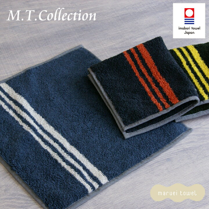 楽天市場 今治タオル ハンカチ Mtコレクション トリプルストライプ ミニタオル 約25 25cm プレゼント 贈り物 ギフト 人気 おしゃれ ブランドタオル メンズ 今治製 国産 日本製 お中元 誕生日 ギフト 今治浴巾 おしゃれ ブランド 今治タオル工房マオ 楽天市場 今治タオル ハンカチ Mtコレクション トリプルストライプ ミニタオル 約25 25cm プレゼント 贈り物 ギフト 人気 おしゃれ ブランドタオル メンズ 今治製 国産 日本製 お中元 誕生日 ギフト 今治浴巾 おしゃれ ブランド 今治タオル工房マオ