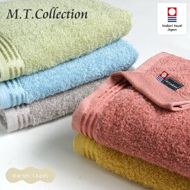 今治タオル フェイスタオル MTコレクション トリプルボーダー ハンドタオル 約90cm×45cm 全5色 （ ホテル仕様 スーピマコットン 上質 高級 ふわふわ 極上 柔らか おしゃれ ギフト 今治浴巾 国産 日本製）